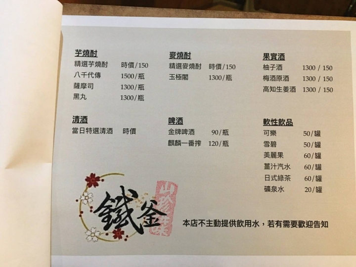 [食記] 新竹北區 - 鐵釜日式料理 厚牛舌料理 牛舌兩吃精緻日式料理 星鰻釜飯料多味美 新竹美食