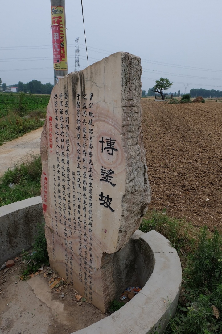 曹魏古都探索之旅 (河南: 官渡, 許昌, 南陽) (下篇)