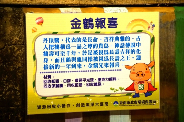 [台南][鹽水區] 2019鹽水蜂炮、一銀巷、王爺巷｜遊記