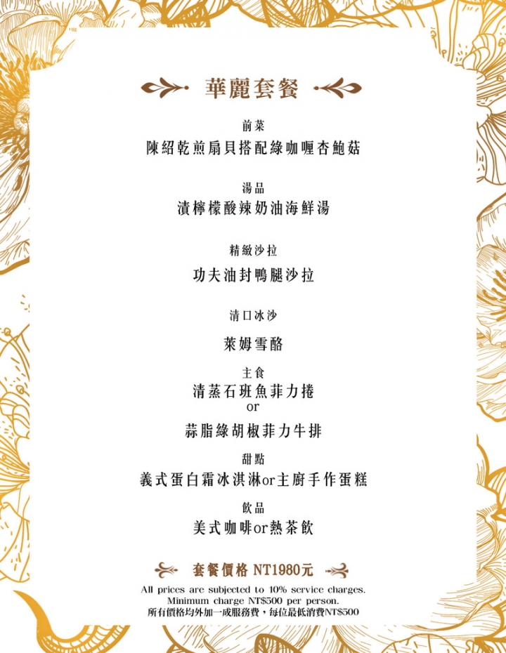 [食記]總讓您有無限驚喜感受~安格斯餐酒館牛人品酒會完美登場!