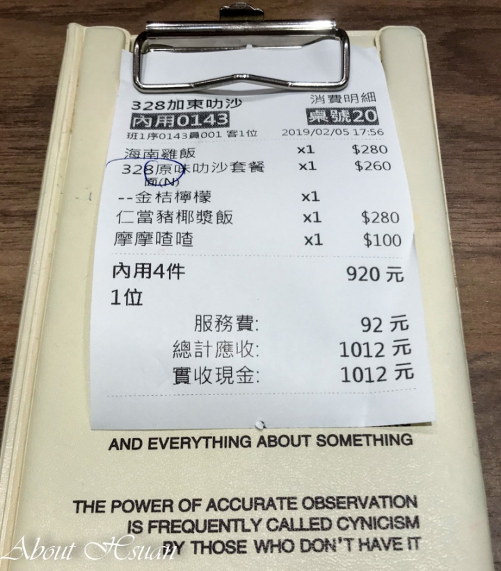 微風南山米其林指南美食-328加東叻沙KATONG LAKSA