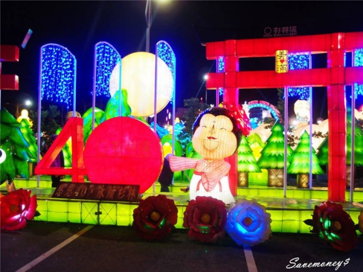 2019南投燈會|璀璨燈海迎豬年,好吃好玩又好逛 - 達人Emily的播報台