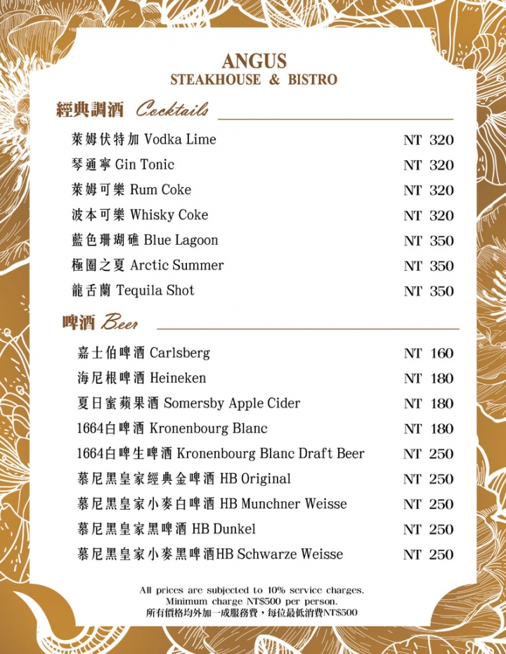 [食記]總讓您有無限驚喜感受~安格斯餐酒館牛人品酒會完美登場!