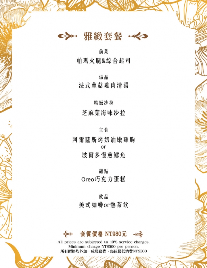 [食記]總讓您有無限驚喜感受~安格斯餐酒館牛人品酒會完美登場!