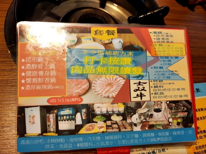 苗栗縣頭份市 尚順廣場 力士本鎮 樂力士燒肉+鮮力士陶鍋 ~ 2019 新火鍋菜單 平價吃到飽火鍋~ 經濟實惠!!