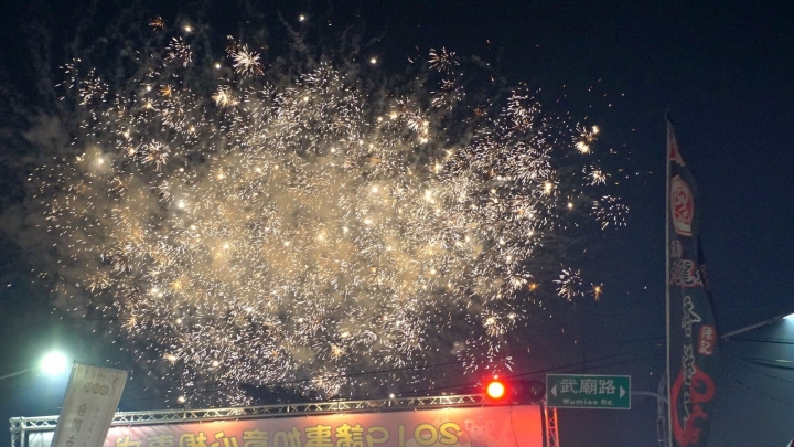 [台南][鹽水區] 2019鹽水蜂炮、一銀巷、王爺巷｜遊記