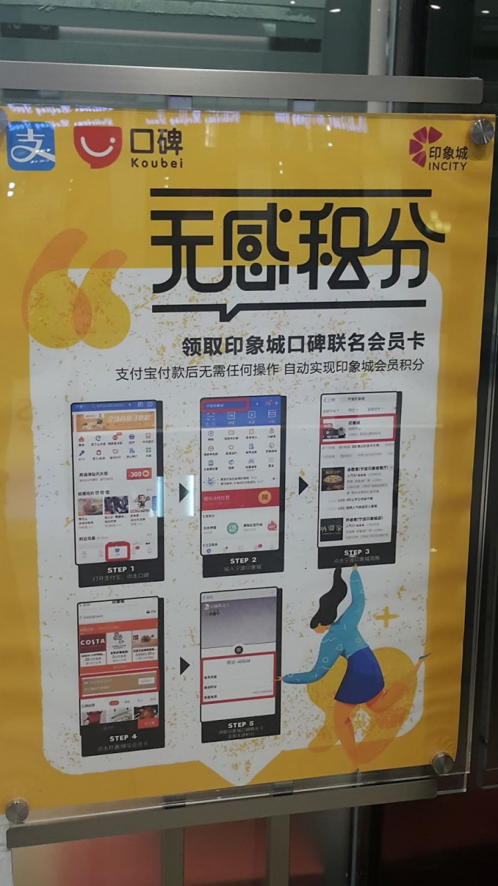 大陸銀行開戶 + 大陸開公司，寧波義烏五日遊 (Day1)