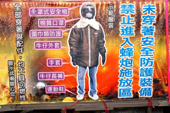[台南][鹽水區] 2019鹽水蜂炮、一銀巷、王爺巷｜遊記