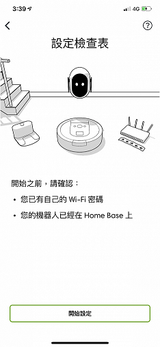 iRobot Roomba i7+ 自動掃地機器人 創新Clean Base集塵座能幫你倒垃圾