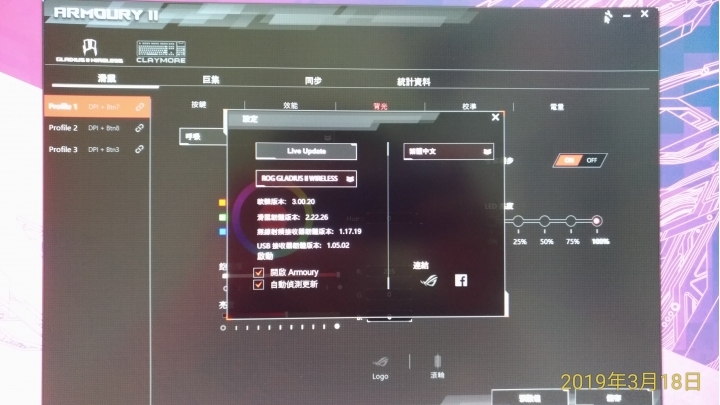 ROG Gladius II Wireless 無線滑鼠（簡單開箱）