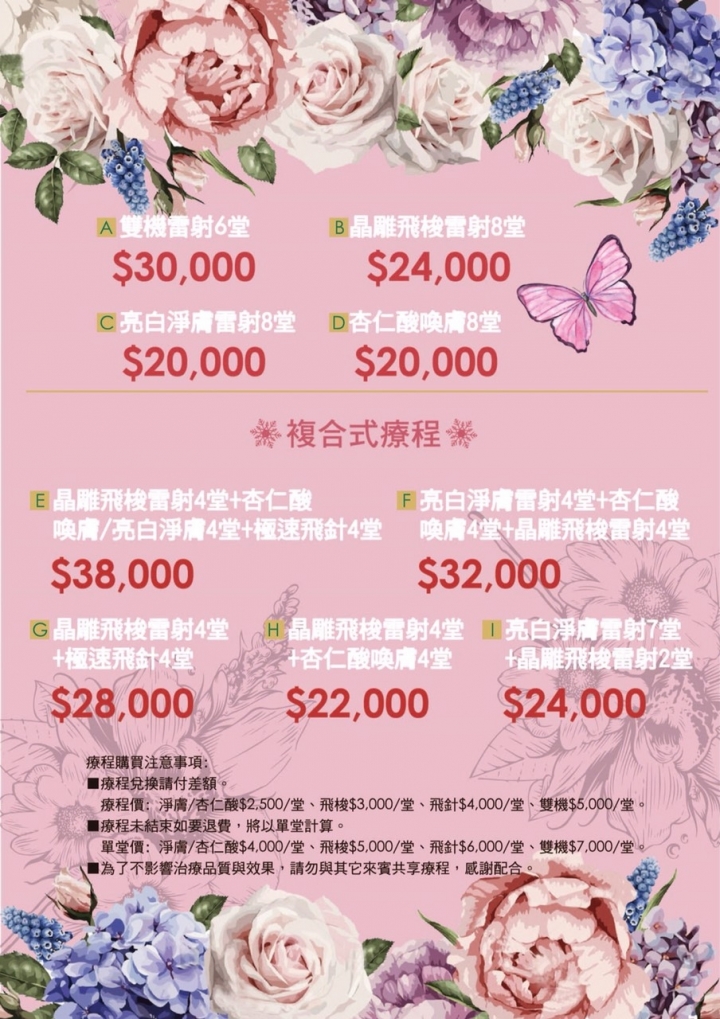聽說南部醫生比北部便宜 是真的嗎？