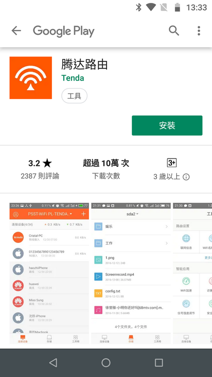 [開箱] Tenda NW5s mesh架構 無線基地台 & 搭配他牌主路由組建架構及無線轉有線橋接應用說明
