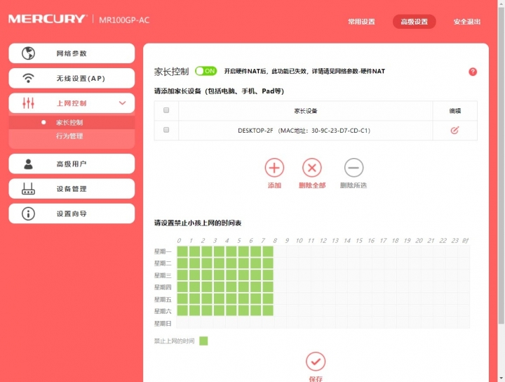 不能再低了 - Mecury 吸頂Wifi AP 及  AC 控制器分享