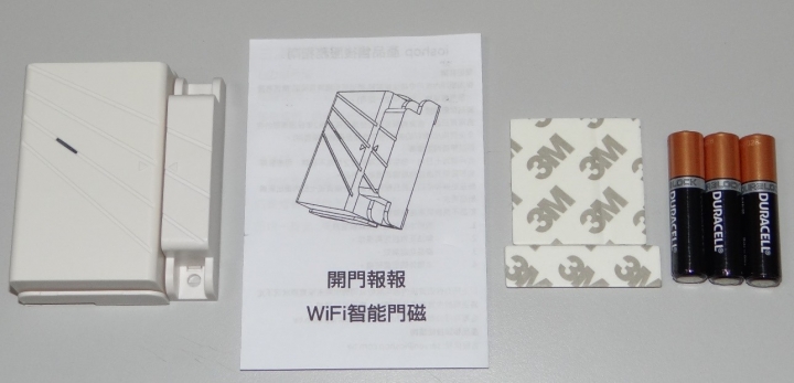 智能WiFi門磁開箱