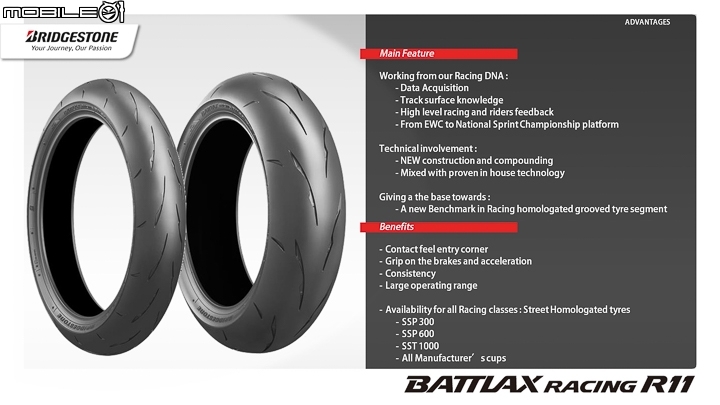 Bridgestone BATTLAX RACING R11 賽道試胎 全面性能大提升