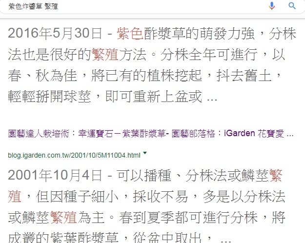 紫色酢漿草可扦插繁殖