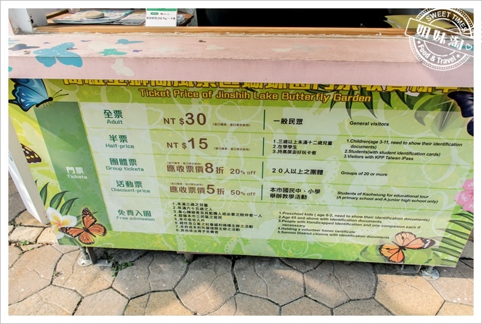 金獅湖蝴蝶園