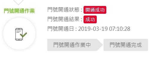 [分享]亞太雙NP 88 (限網路門市) 3/19更新 已完成