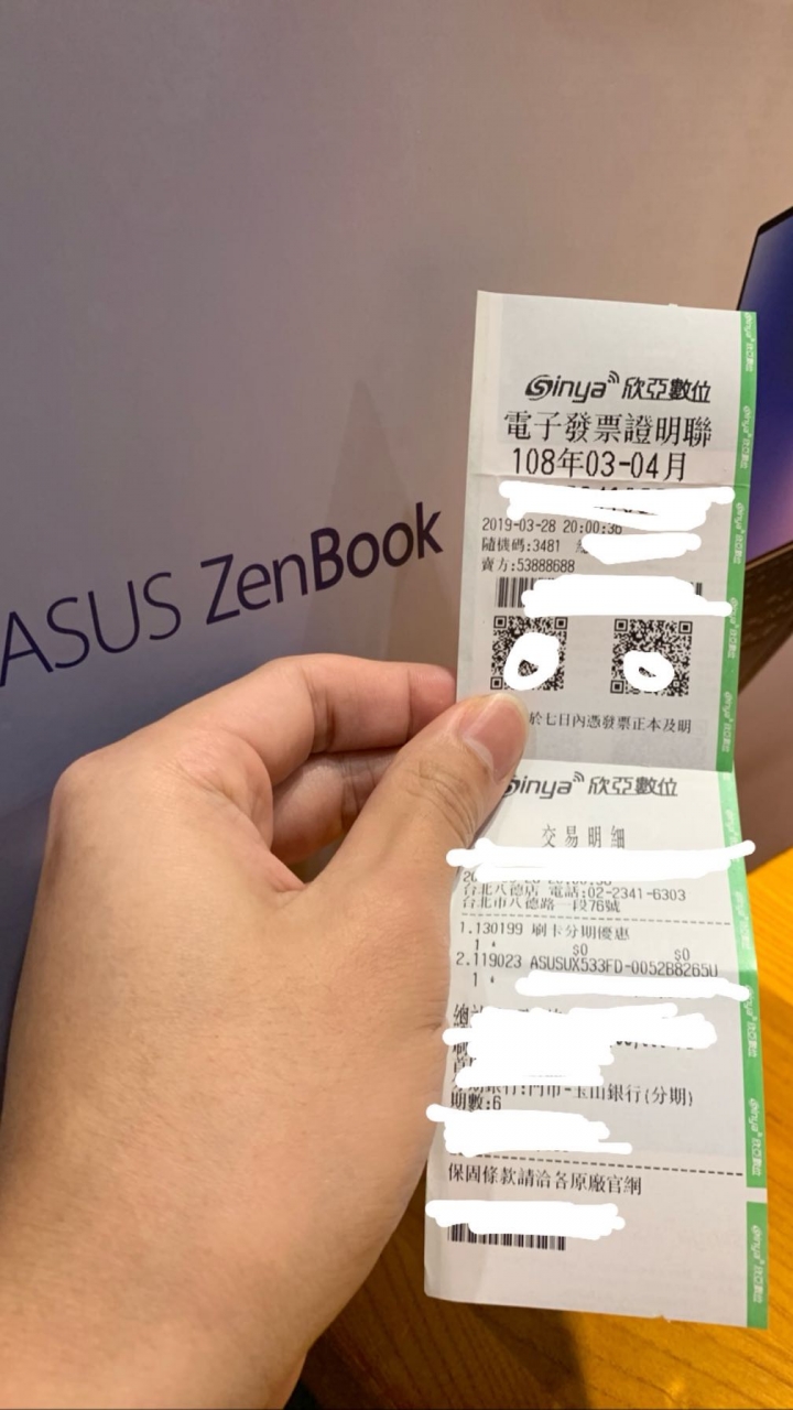 Asus UX533 非常不專業開箱