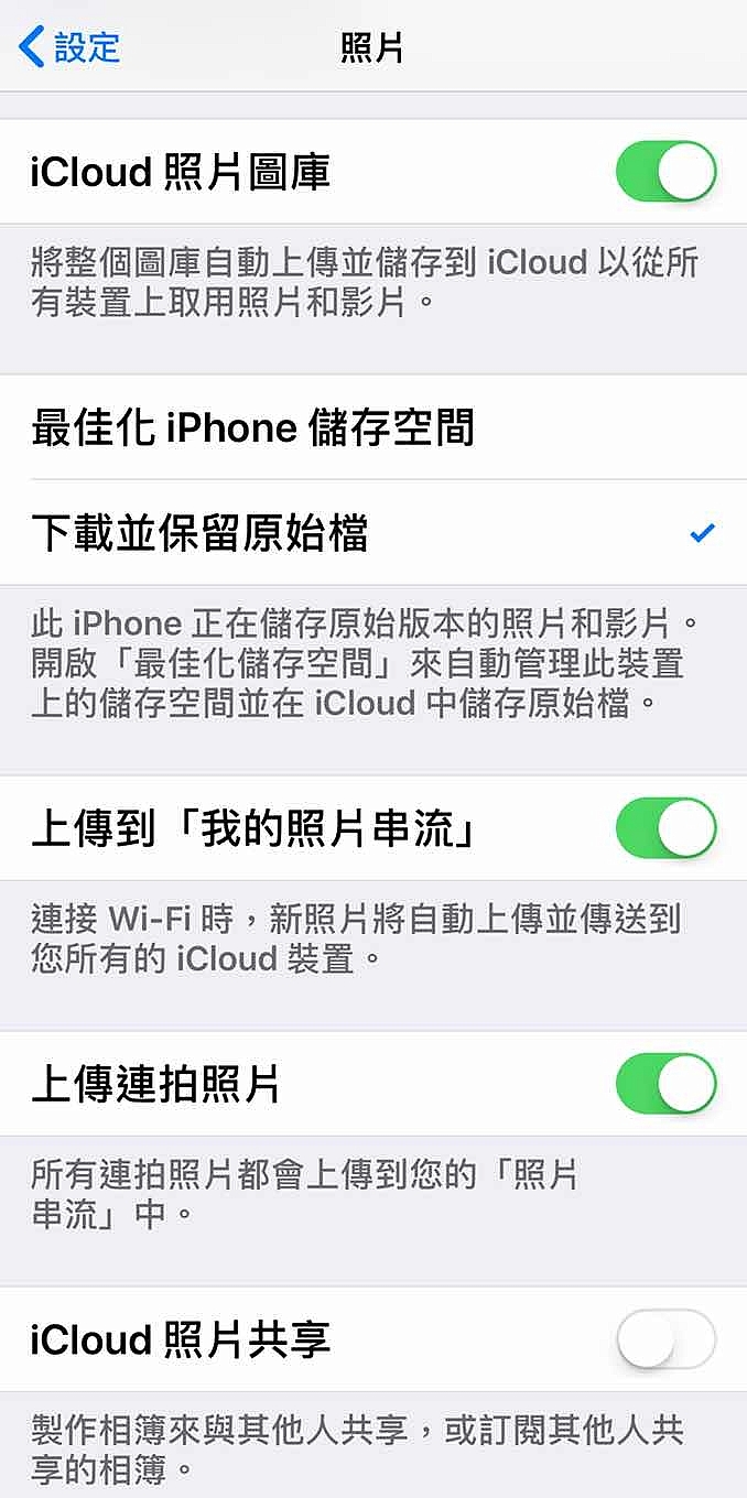 ＂我的照片串流＂不會同步，要怎麼設定？