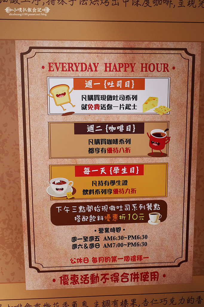【永和美食】『EVERYDAY CAFE 永和頂溪店 』新開幕二店/近頂溪站/日賣400份/中永和排隊名店/手作吐司/研磨咖啡