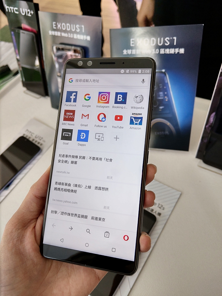 htc EXODUS很好看，怪了xd，htc一開始怎不賣！！