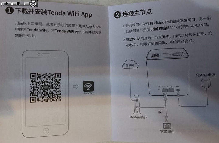 [開箱] Tenda NW5s mesh架構 無線基地台 & 搭配他牌主路由組建架構及無線轉有線橋接應用說明