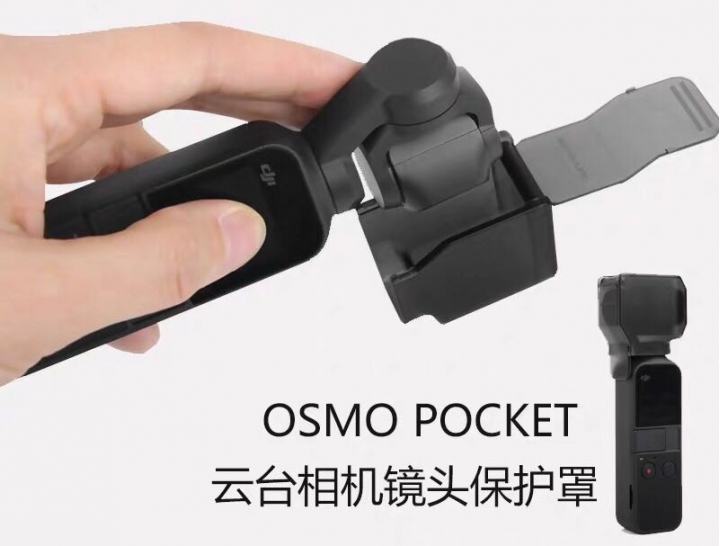 OSMO POCKET 雷件分享