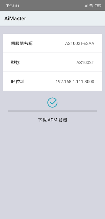 [開箱]ASUSTOR AS1002T V2可能是最容易上手的NAS!!