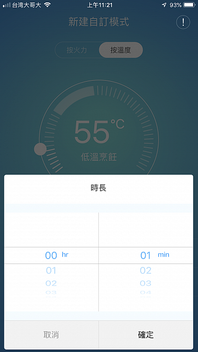 多段火力真的有用？ 米家電磁爐舒肥料理實測！