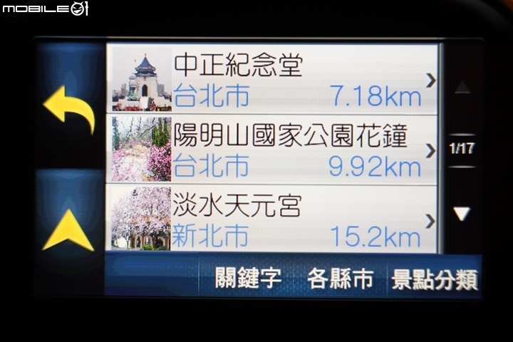 PAPAGO! WayGO! M10 重機衛星導航機 上路實測