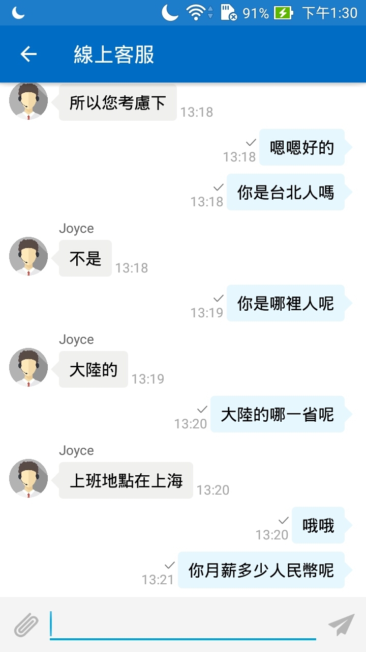 原來華碩線上客服竟然是中國上海人！！！！