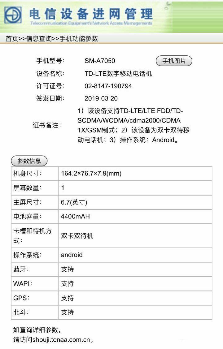 規格超旗艦的 A70!