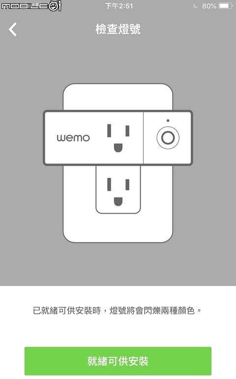 Wemo mini Wi-Fi 語音控制智慧插座  相隔兩地操控也不是問題