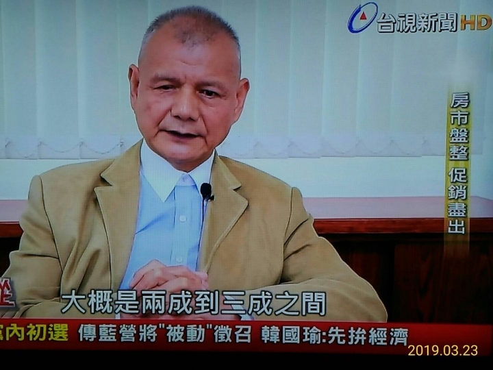房地產~春天到了，看他們臉上表情就知道
