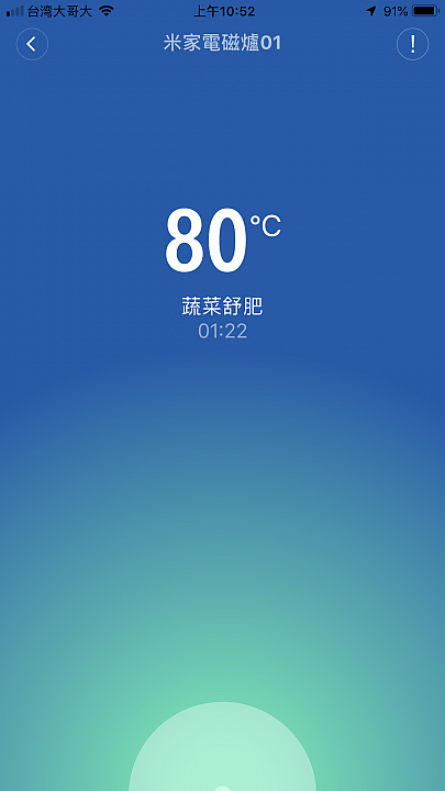 多段火力真的有用？ 米家電磁爐舒肥料理實測！
