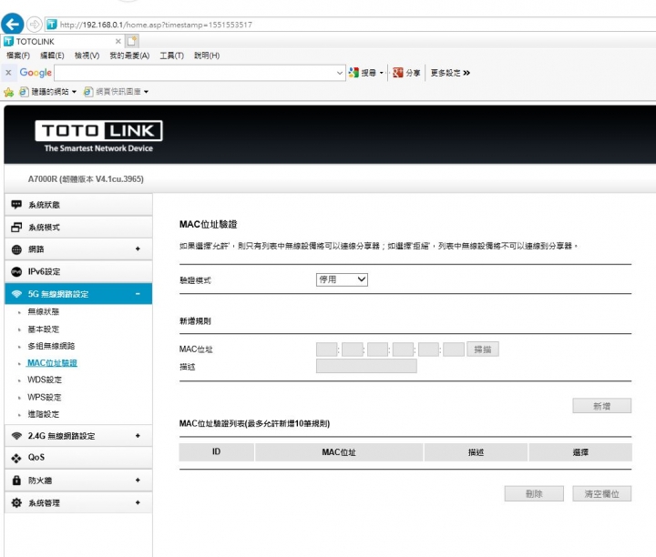 【不專業開箱】TOTOLINK A7000R開箱王心得大賽+使用心得分享