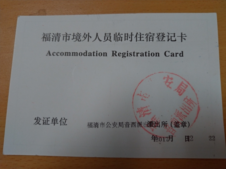 陸股開戶 買大陸A股 實際操作經驗談