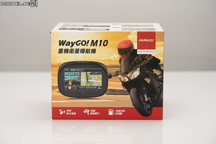 PAPAGO! WayGO! M10 重機衛星導航機 上路實測
