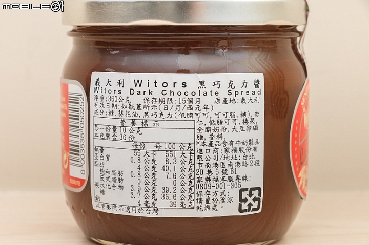 【小惡魔盲試評比】甜點人最愛 巧克力醬大比拼