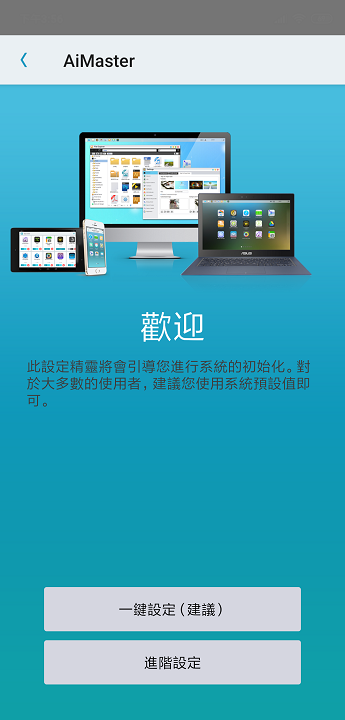 [開箱]ASUSTOR AS1002T V2可能是最容易上手的NAS!!