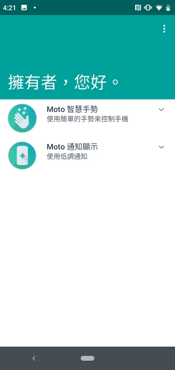 motorola one小試用 經典同走CP值 續航是意外亮點！