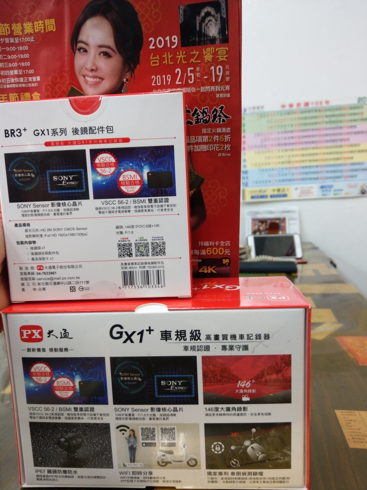 車規級‧GX1+前後雙鏡頭機車記錄器 大通新夯品～，熱血試用！