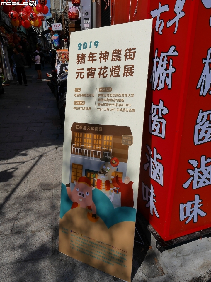 臺南市 中西區 豬年神農街元宵花燈展 — 過年來府城賞燈之一