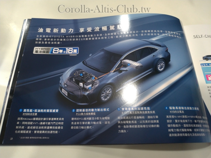 12代Corolla房車版Altis台灣目錄先睹為快