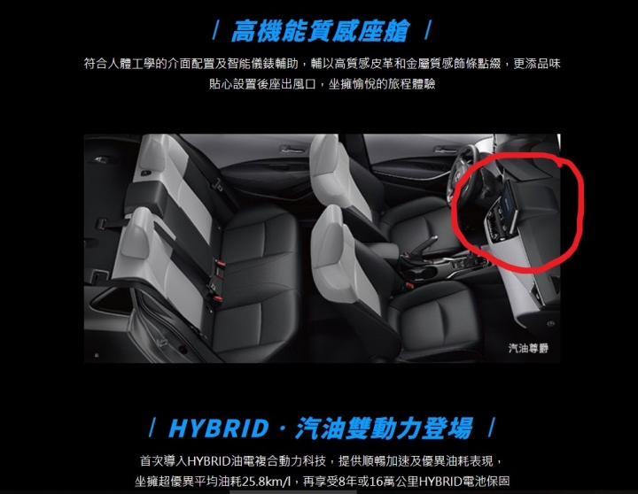 官網透露新神A沒有原廠車機