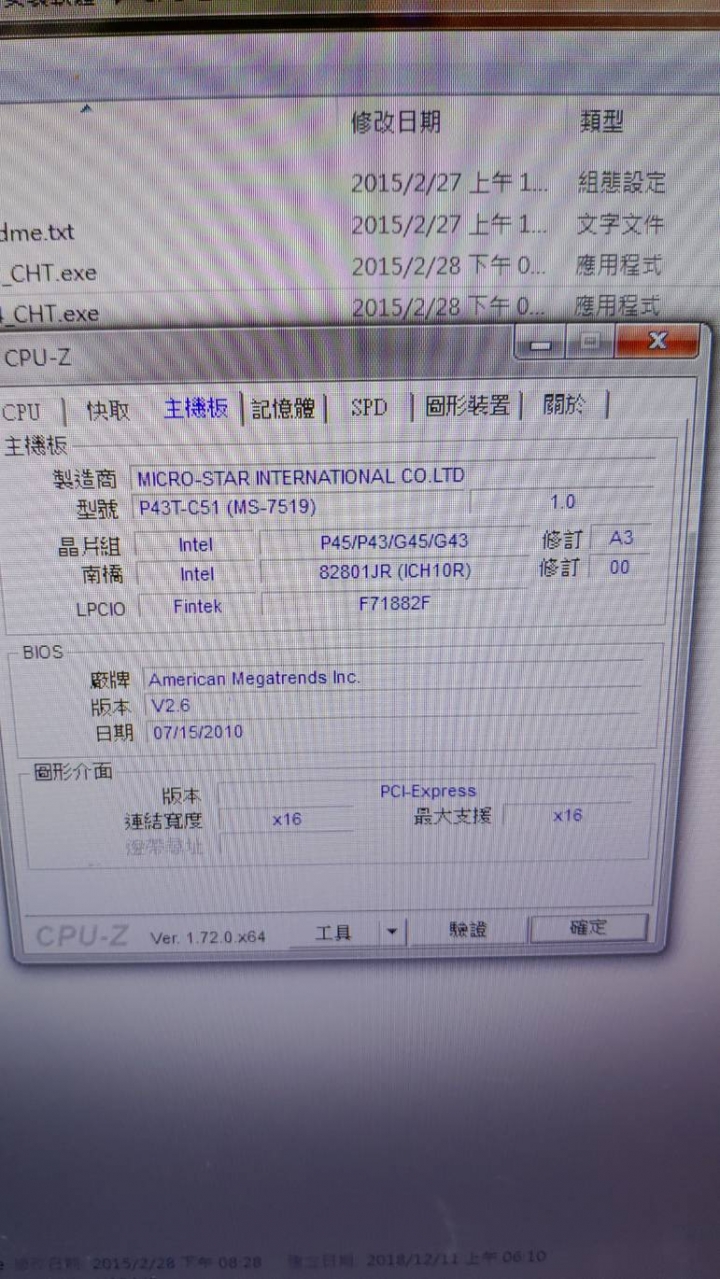請專業大大幫忙，電腦升級