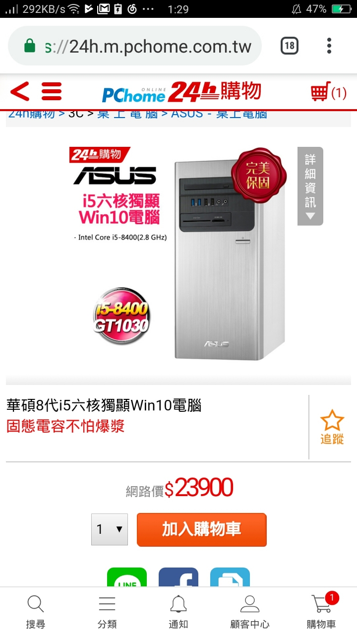 華碩主機電腦顯卡