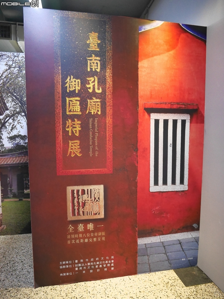 臺南市 中西區 鄭成功文物館 — 保存大量古物的小型博物館