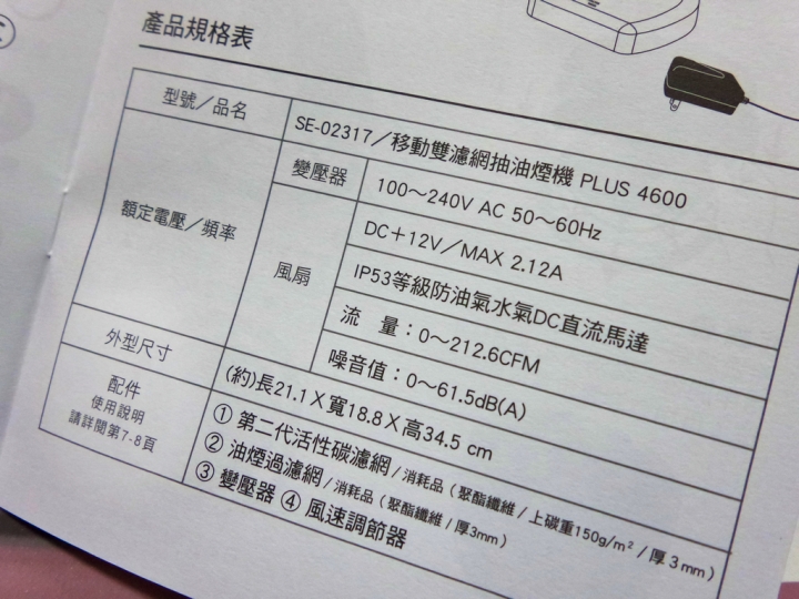 摩堤 MULTEE 移動雙濾網抽油煙機PLUS 4600 護住全家人的健康